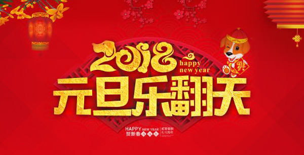 元旦大促銷，現(xiàn)金大獎(jiǎng)天天抽！